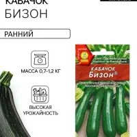 Семена Кабачок цукини &laquo;Бизон&raquo;, 1 г, &laquo;Аэлита&raquo;