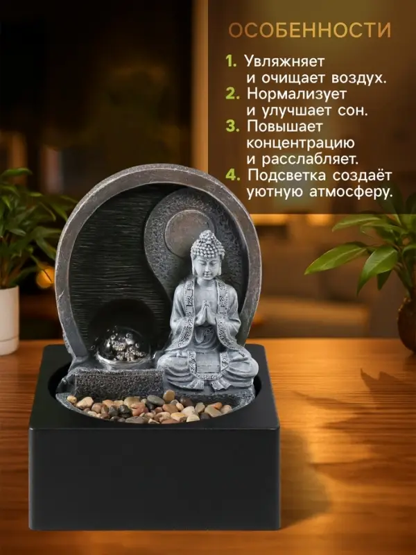 Настольный фонтан с камнями &laquo;Будда под луной&raquo;, от сети подсветка, 18&times;18&times;24 см