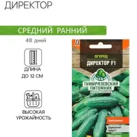 Семена огурца "Директор", F1, 4 шт.