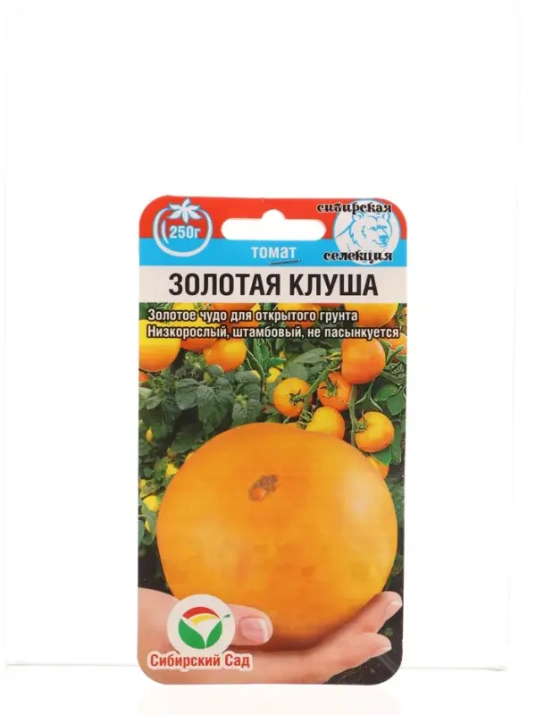 Семена Томат Золотая клуша 20 шт.