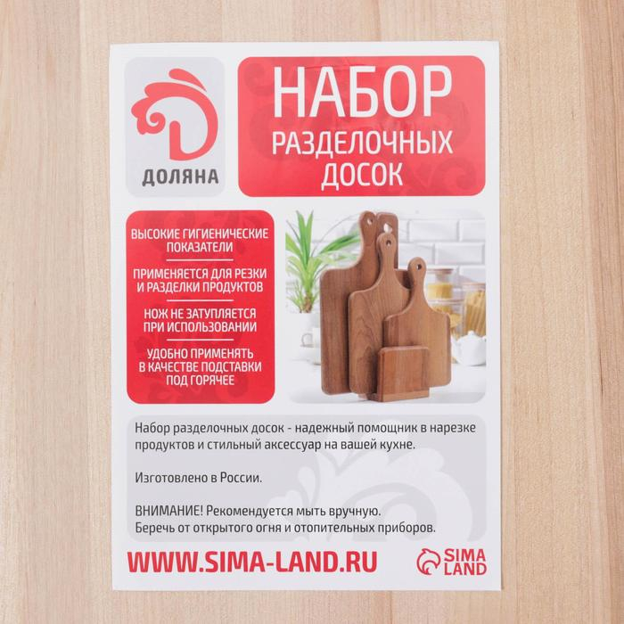 Нaбор разделочных досок на подставке Доляна, 3 шт: 35×22 см, 32×20 см, 31×18 см, массив берёзы