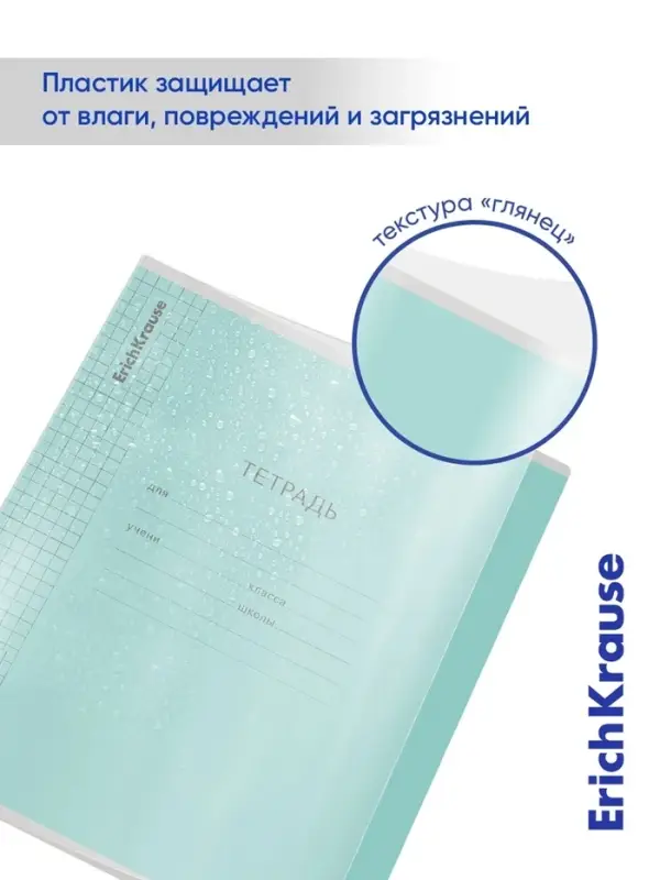 Тетрадь 12 листов, ErichKrause &laquo;Классика. CoverPro&raquo;, в клетку, пластиковая обложка, блок офсет, 100% белизна, МИКС