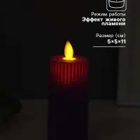 Светодиодная свеча, ночник LED RISALUX &laquo;Уют&raquo;, 3&times;AG13, сиреневый, 5&times;5&times;11 см