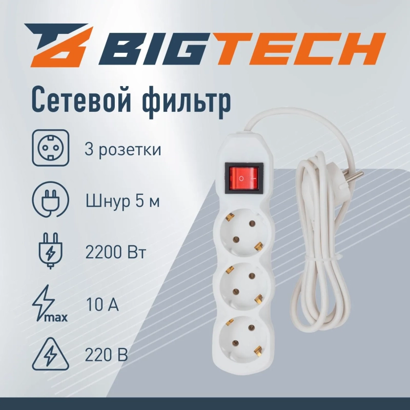 Сетевой фильтр BigTech ST310-5-W(3р/5м/10А/2,2кВт/3х0,75 мм2/белый)