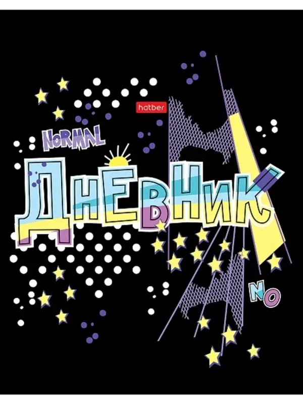 Дневник для 1-11кл. 40л А5ф тв.переплет глянц. ламин.  -Эклектика-