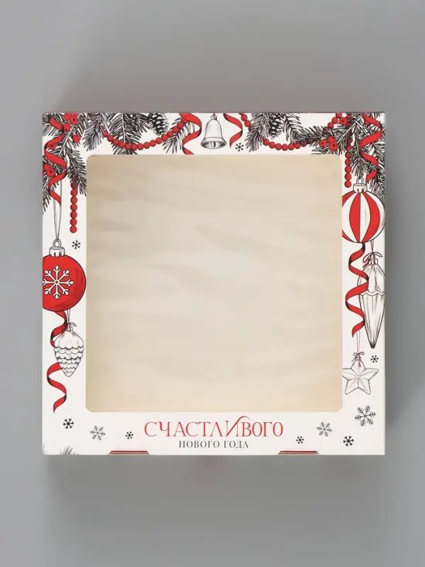 Коробка подарочная новогодняя, складная 20&times;20&times;4 см &laquo;С Новым годом!&raquo;