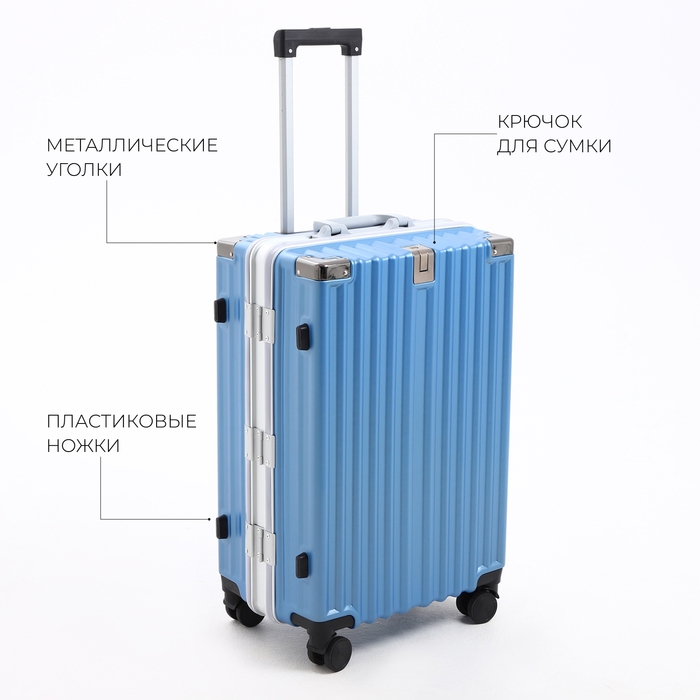 Чемодан средний 55 л (M), отдел на молнии, 2 кодовых замка, 4 колеса, крючок, цвет синий Чемодан средний 55 л (M), отдел на молнии, 2 кодовых замка, 4 колеса, крючок, цвет синий