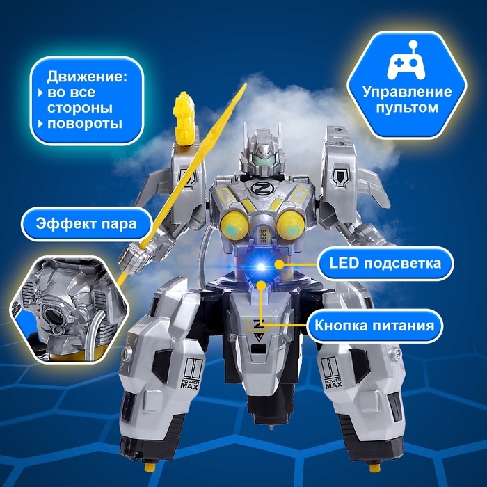 Робот радиоуправляемый «Киборг», световые и дымовые эффекты, работает от батареек Робот радиоуправляемый «Киборг», световые и дымовые эффекты, работает от батареек