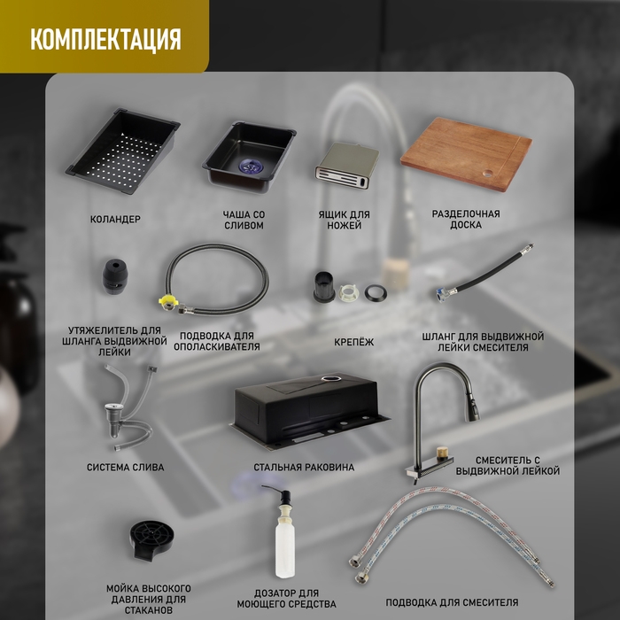 Кухонная мойка ZEIN M02, S=3.0 и 0.7мм, смеситель, корзины, разделочная доска, сифон, графит Кухонная мойка ZEIN M02, S=3.0 и 0.7мм, смеситель, корзины, разделочная доска, сифон, графит