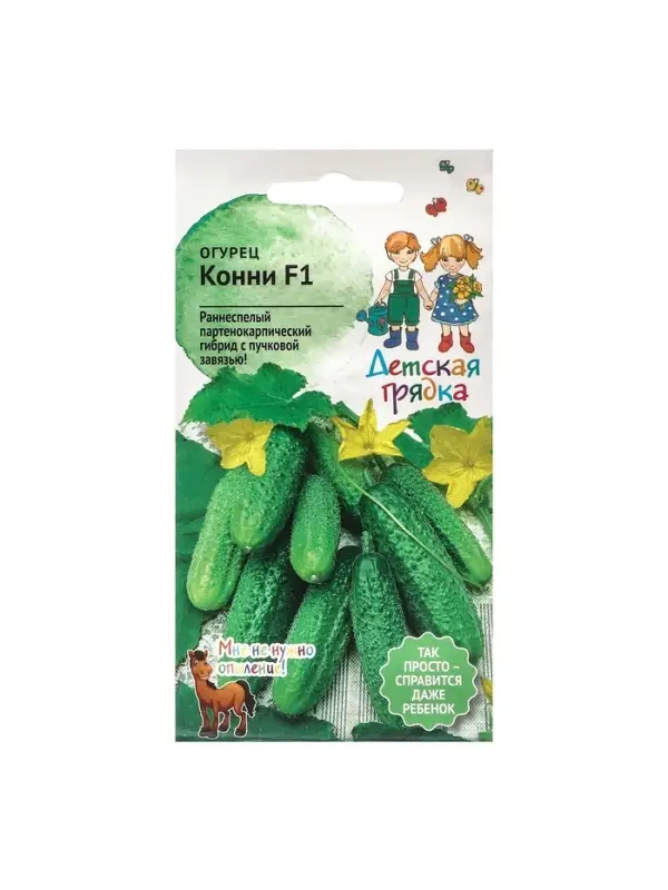 Семена Огурец  Семена Огурец "Конни", "Детская грядка",10шт