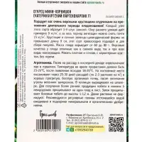 Семена Огурец Екатеринбургский Партенокарпик F1 25 шт.  12.29 г.