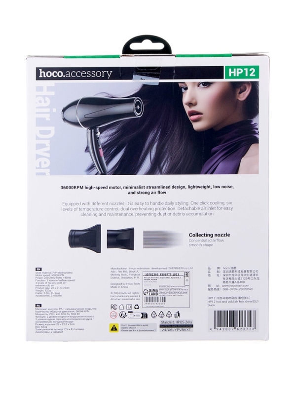 Фен для волос Hoco HP12, 6 режимов, 2 насадки, черный