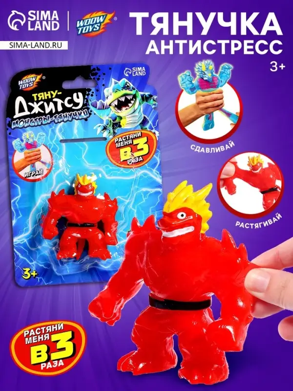 Фигурка &mdash; тянучка антистресс &laquo;Монстр. Тяну-джитсу&raquo;, МИКС