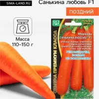 Семена Морковь &laquo;Санькина любовь&raquo;, F1, 1 г, &laquo;Уральский дачник&raquo;