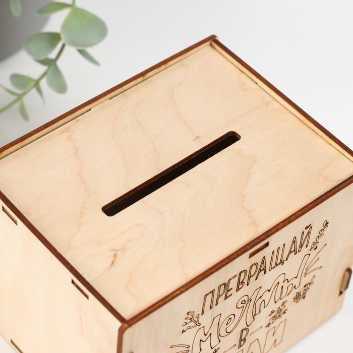 Копилка Копилка "Превращай мечты в цели" 13,4х10х10 см (набор 6 деталей)