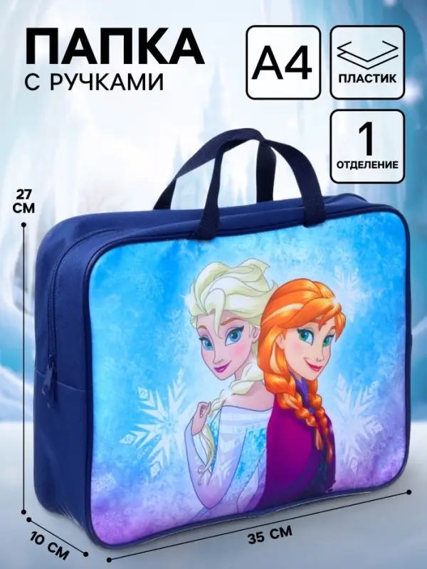 Папка с ручками текстильная А4, 35&times;27&times;10 см, &laquo;Холодное сердце&raquo;