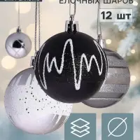 Ёлочные шары &laquo;Мерида&raquo;, d=6 см, набор 12 шт.