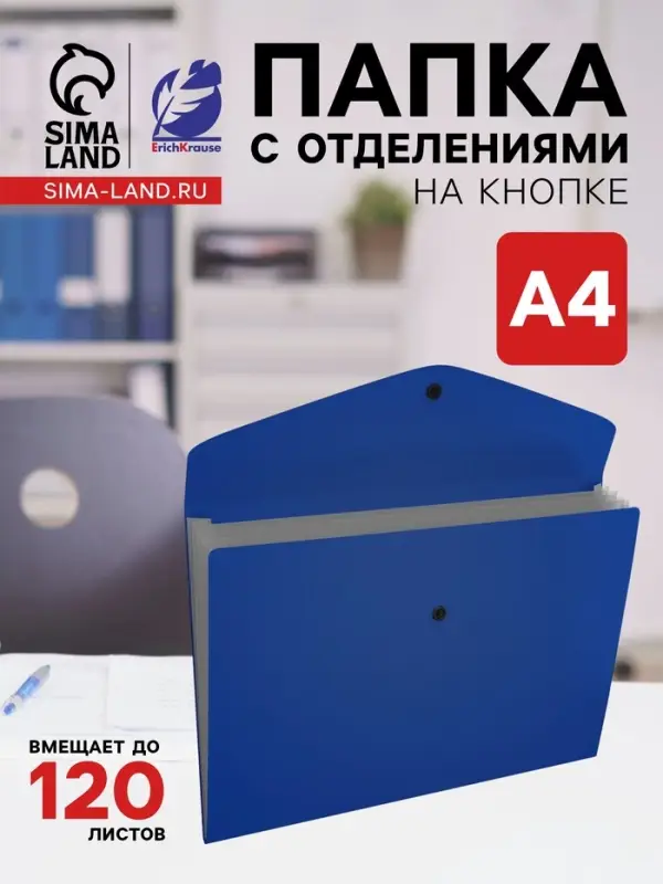 Папка А4, 4 отделения, 400 мкм, ErichKrause Matt Classic, на кнопке, тиснение «песок», МИКС Папка А4, 4 отделения, 400 мкм, ErichKrause Matt Classic, на кнопке, тиснение «песок», МИКС