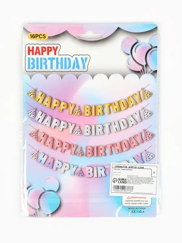 Гирлянда  Гирлянда "Happy Birthday" розовое золото