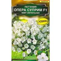 Семена цветов Петуния Опера суприм F1 вайт ампельная (драже) С. Takii Seed , Ц/П,4 шт. Семена цветов Петуния Опера суприм F1 вайт ампельная (драже) С. Takii Seed , Ц/П,4 шт.