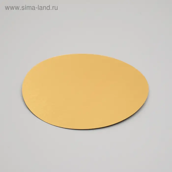 Подложка для торта, золото, 22 см, 0.8 мм Подложка для торта, золото, 22 см, 0.8 мм
