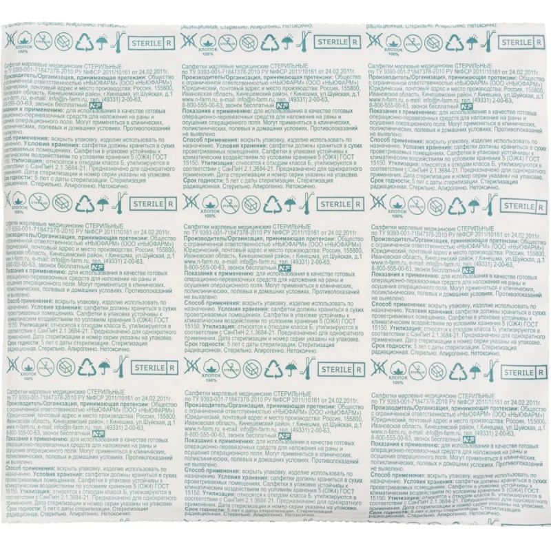 Салфетки стер 10х10см 8сл 17нитей 10шт/уп Ньюфарм ШК30074