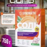 Соль для посудомоечных машин Synergetic, 750 г