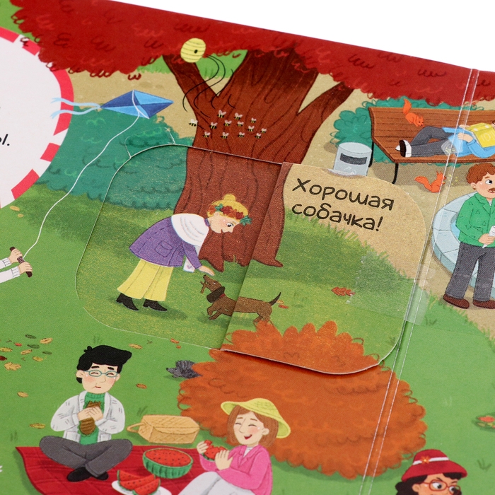 Книжка с окошками «Виммельбух. Город» Книжка с окошками «Виммельбух. Город»