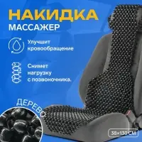 Накидка-массажер TORSO на сиденье, 38&times;130 см, дерево, МИКС