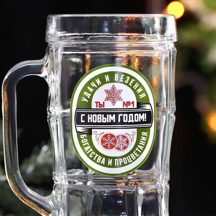 Кружка пивная новогодняя «Удачи и везения!», 500 мл Кружка пивная новогодняя «Удачи и везения!», 500 мл