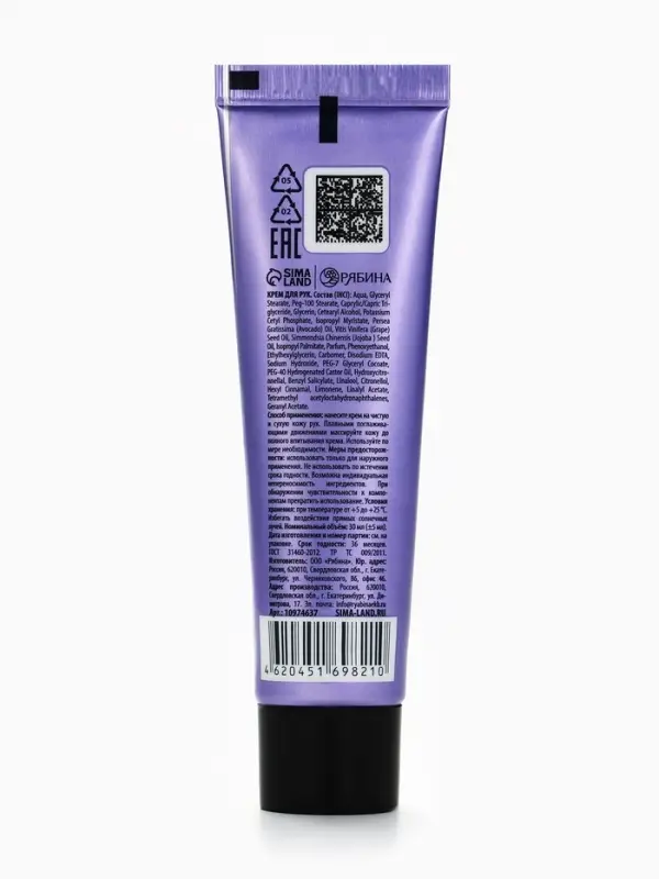 Крем для рук, аромат: османтус и амбра, 30 мл, laPOETIQUE