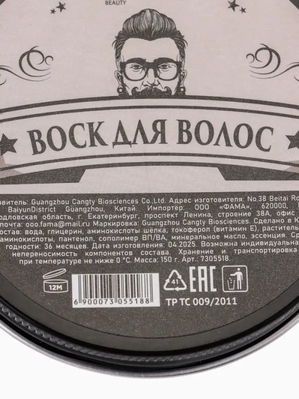 Воск-гель для укладки волос на водной основе, бесцветный, 150 г