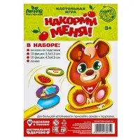 Настольная игра Лесная мастерская &laquo;Накорми меня. Щенок&raquo;, 10 фишек