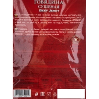 Снеки Говядина сушеная Grizzon, 36г