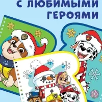 Книжка - раскраска &laquo;Рисуем водой. Новый год&raquo;, с фломастером