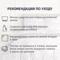 Постельное белье 1,5сп  Поплин (нав.70х70-2шт),Melody