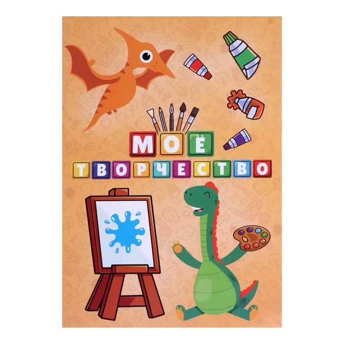 Папка Портфолио ДОШКОЛЬНИКА 10л, внутр.блок (ТИТУЛЬНЫЙ ЛИСТ, СОДЕРЖАНИЕ, 9 РАЗД) Calligrata