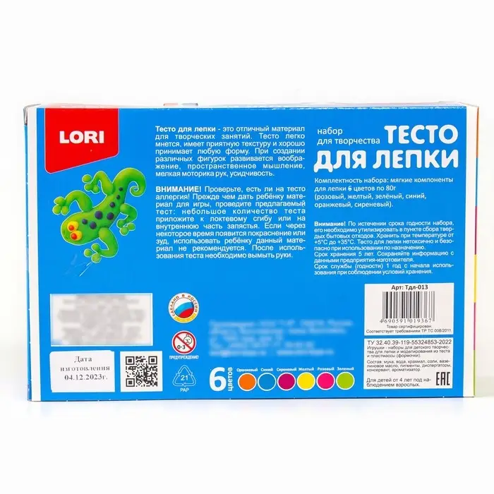 Тесто для лепки &laquo;Пластишка № 1&raquo;, 6 цветов по 80 г