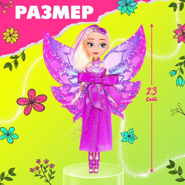 Кукла-фея «Самая красивая», сказочная Кукла-фея «Самая красивая», сказочная