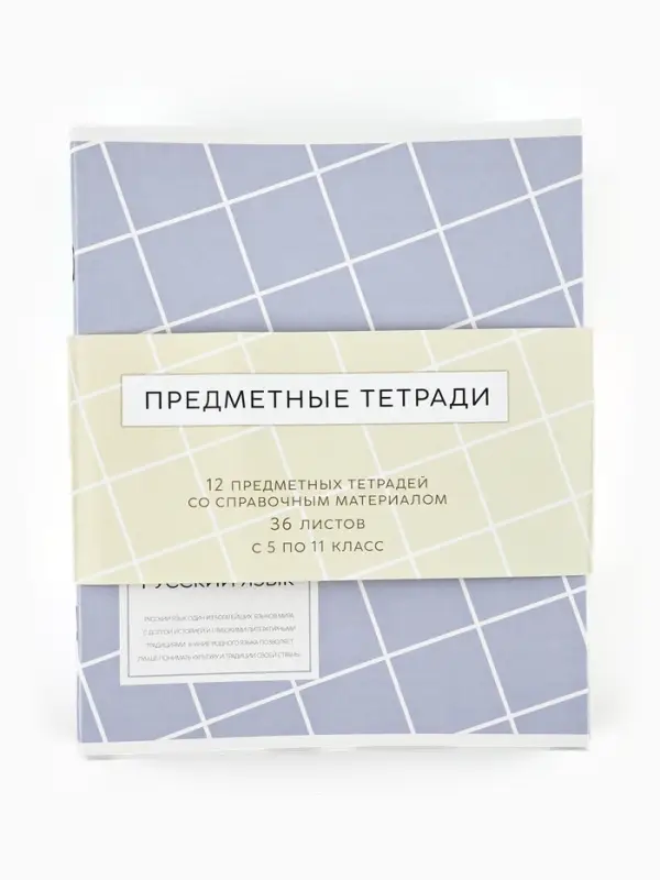 Тетради предметные, 36 л., набор из 12 шт., блок №1 &laquo;Пастель&raquo;