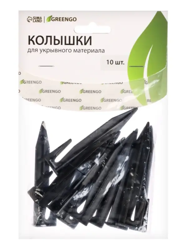 Колышки для зажима укрывного материала, h=8.5 см, (набор10 шт.) Greengo