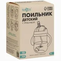 Поильник детский непроливайка с трубочкой M&B, 300 мл.