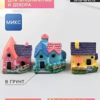 Фигурка для флорариума полистоун &laquo;Загородный дом&raquo;, 3.2&times;2.5&times;3.5 см, МИКС