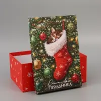 Коробка подарочная, набор 10 в 1 &laquo;Уютный Новый год&raquo;, 32.5&times;20&times;12.5 - 12&times;7&times;4 см