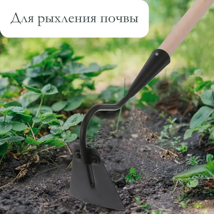 Мотыжка, длина 26 см, лезвие 10 см, тулейка 30 мм