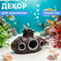 Декор для аквариума &laquo;Подводная лодка&raquo;, 13&times;6&times;9 см
