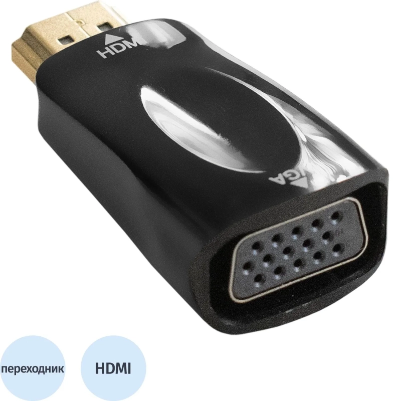 Переходник ExeGate (EX294718RUS)HDMI-VGA/EX-A-HDMI-VGA-001 (19M/15F)