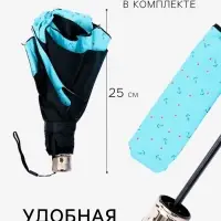 Зонт механический &laquo;Моряк&raquo;, эпонж, 4 сложения, 7 спиц, R=49/54 см, d=98 см, МИКС