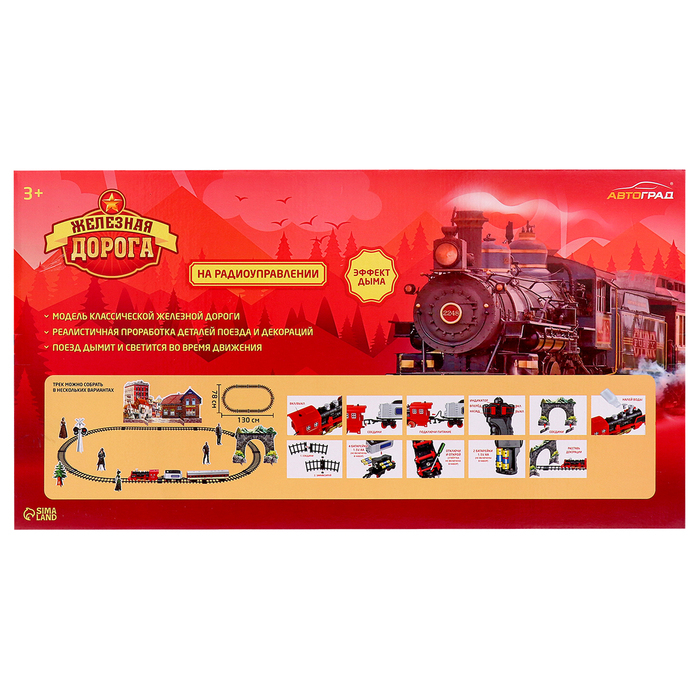 Железная дорога «Скорый поезд», радиоуправление, эффект дыма Железная дорога «Скорый поезд», радиоуправление, эффект дыма