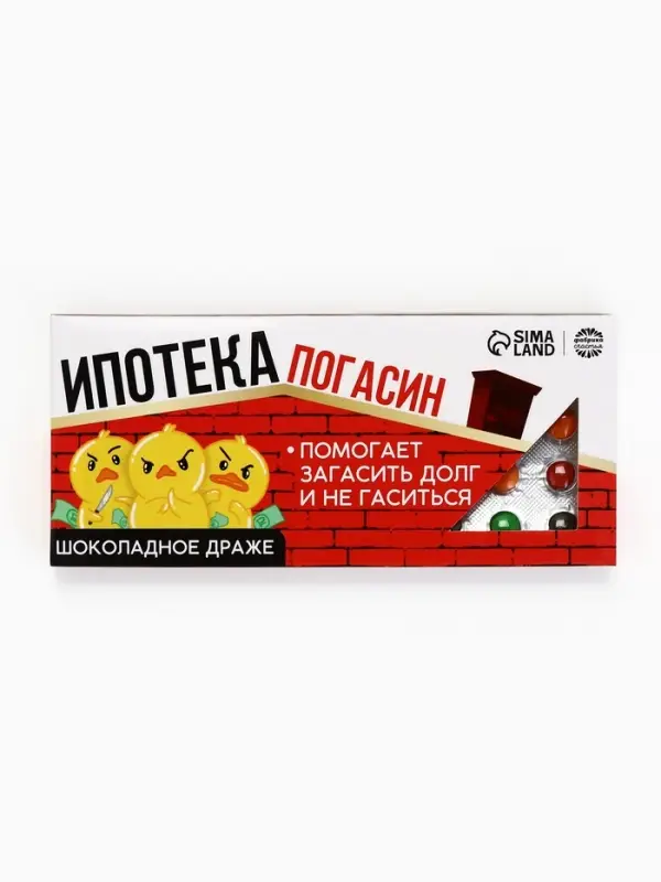 Драже шоколадное &laquo;Ипотека погасин&raquo; в блистере, 13 г